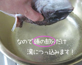 美味しく作ろう【鯛のあら炊き】処理付作り方9写真
