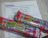 「おさかなのソーセージ」でエビカツ作り方1写真