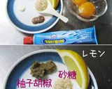 【柚子胡椒風味のクリーミードレッシング】作り方9写真
