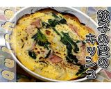 餃子の皮のキッシュ★動画あり★作り方26写真