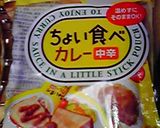 ‘ちょい食べカレー’で焼きうどん作り方1写真