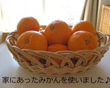 ダイエットレシピ★粉寒天でみかんゼリー作り方1写真