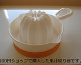 ダイエットレシピ★粉寒天でみかんゼリー作り方2写真