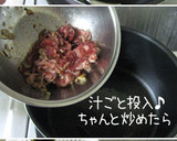 韓・わかめのスープ【ミヨックク】簡単よ♪作り方5写真