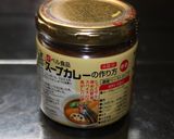 絶品！野菜とチキンのスープカレー作り方5写真