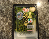 定番！七草粥！米から炊くとおいしさ倍増！作り方1写真