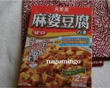 スーラータンin麻婆豆腐の素作り方1写真