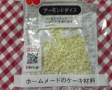 卵白消費のノンオイルメレンゲクッキー作り方9写真
