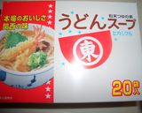 雑炊　うどんスープで超簡単　食欲のない時にオススメ！作り方3写真