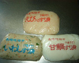 ふっわふわさつま揚げの香味おろしかけ作り方1写真