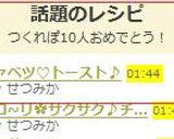 キャベツ♡トースト♪作り方6写真
