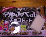 ✿危険度ＭＡＸ！チョコ餅✿作り方1写真