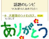 ✣ 大根葉のツナわさび ✣作り方6写真