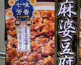 鍋の余り材料で☆マーボー野菜豆腐作り方4写真