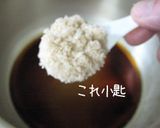 簡単早い【烏賊甘辛詰め煮】ぷりぷりさ♪作り方12写真