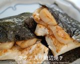 ホタテ入り梅醤油味の磯辺もち作り方4写真