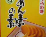 お義母さんの味★　簡単♪　たくあん漬け作り方6写真
