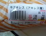 牛のアキレス腱でおでん作り方1写真