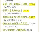 【失敗なし！】レバーペースト【黄金比♪】作り方8写真