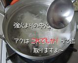 お吸い物の中で一等好きよ♪【潮汁】作り方5写真