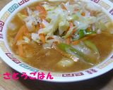 野菜たっぷり味噌ラーメン作り方7写真