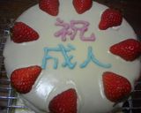 18㎝丸型(Bチーズケーキサンドケーキ)作り方16写真