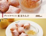 カフェデュモンド風　揚げドーナツ　ベニエ作り方7写真
