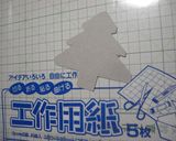 板チョコシフォン生地で子供とデコ作り方16写真
