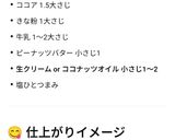 バナナとココアのアイス作り方1写真