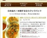 簡単＊もちもち＊青さのりと長芋のお焼き作り方5写真