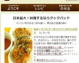 簡単＊もちもち＊青さのりと長芋のお焼き作り方5写真