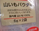 簡単な<がんもどき>♪作り方3写真