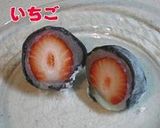 まっくろくろ～なイチゴ大福作り方5写真