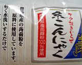 主役におどり出た糸コンニャク作り方1写真