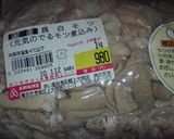 超あっさり♪もつ煮♪下拵えが勝負です！！作り方1写真