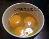 お魚ソーセージで簡単ジャンボ茶碗蒸し作り方3写真