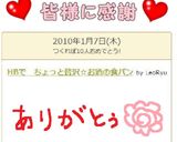 HBで　ちょっと贅沢☆お酒の食パン作り方7写真