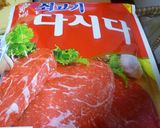 お肌すべすべ♥プゴク（さつま揚げ）作り方2写真