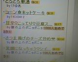 意外と合う☆納豆に生姜？ダイエットにも♪作り方3写真