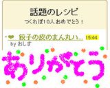❤　餃子の皮のまん丸ハムチーズサンド　❤作り方7写真