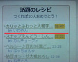 カリッとふわっと大和芋のおやき♪作り方4写真