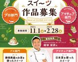 和風ロールケーキの抹茶求肥包み作り方65写真