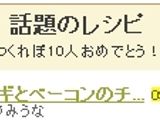 タマネギとベーコンのチーズトースト作り方3写真