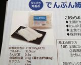 減塩 低たんぱく げんたそばとつゆ作り方8写真
