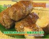 冷めてもおいしい♪肉巻きおにぎり作り方9写真