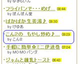 こん２の　もやし炒め♪たまご入り☆作り方9写真