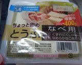 ヘルシー★長芋と豆腐の和風明太グラタン作り方7写真
