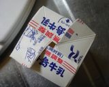 デニッシュ♪ミニキューブパン作り方10写真