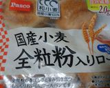 美味しいがギュと詰まったメンチカツバーガ作り方1写真