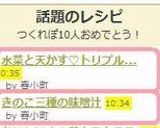 水菜と天かす♡トリプル食感トースト作り方6写真